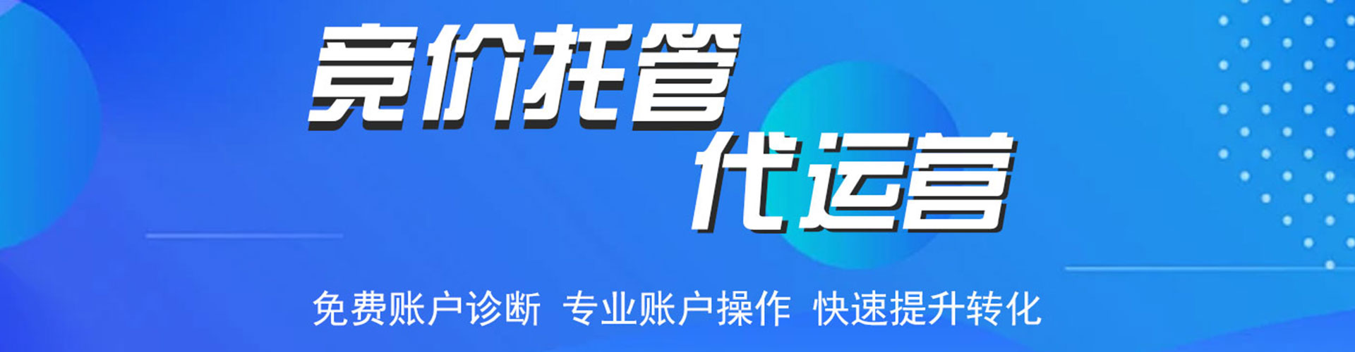 克孜勒苏sem代运营